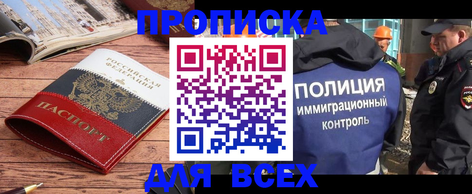 миграционный учет в Валуйках