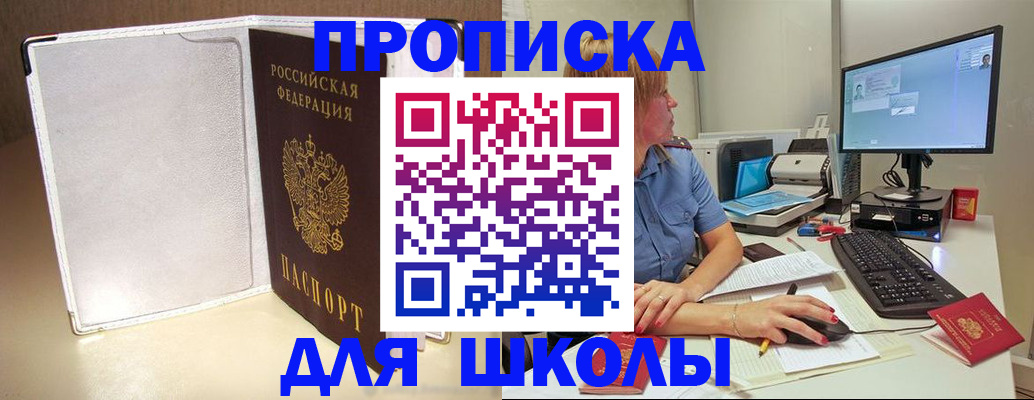 прописка для кредита в Валуйках