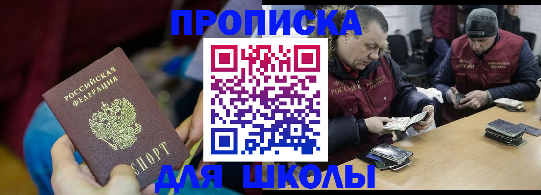 прописка регистрация в Валуйках