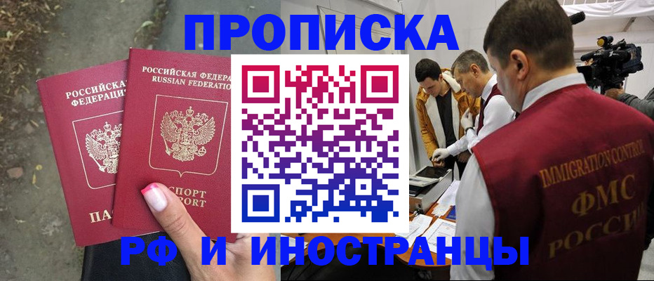 найти адрес прописки в Валуйках