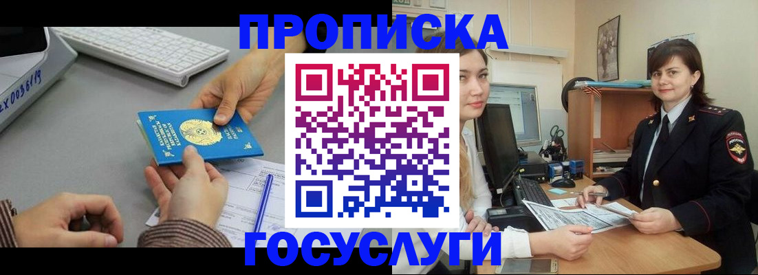 миграционный учет в Валуйках